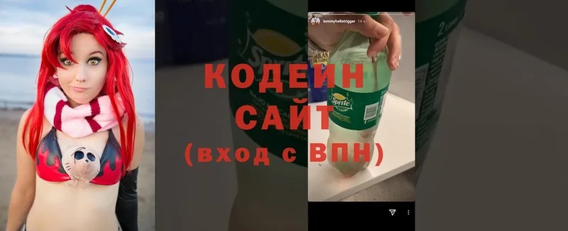 Codein Purple Drank  даркнет как зайти  Кубинка  кракен ССЫЛКА 